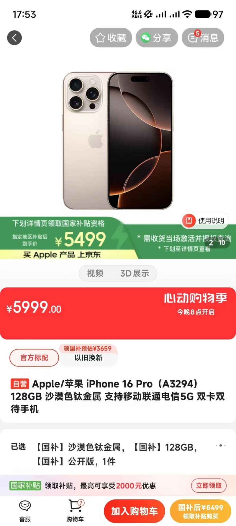 在北京，机器人“闯”出大世界